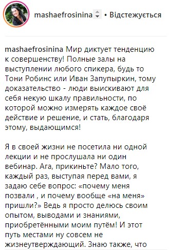 "Совершайте ошибки!": Ефросинина раскрыла свой секрет успеха