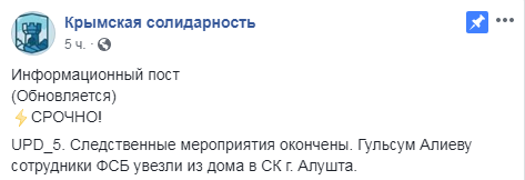 Обшуки в Криму: російські силовики затримали дочку фігуранта "справи Хізб ут-Тахрір"