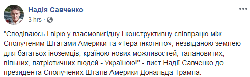 Савченко попросила Трампа вернуть из РФ украинских политзаключенных