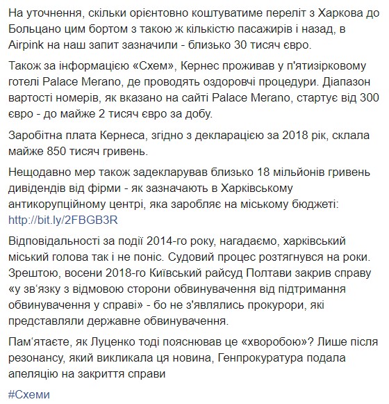 Красиво жити не заборониш: український чиновник відпочив у Європі за "скажені" гроші (фото)