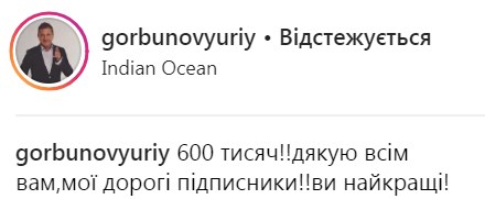 "Юра, вы как тюлень": Горбунов взорвал сеть пляжным фото