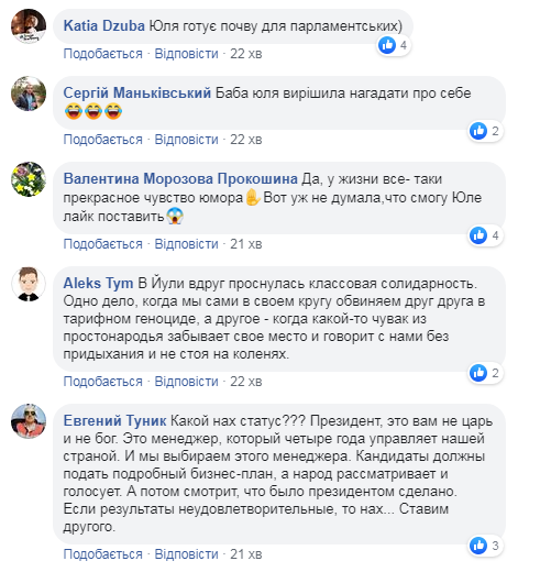 Тимошенко звернулася до Зеленського і Порошенка: неоднозначна реакція мережі
