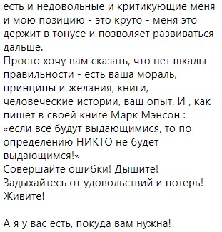 "Совершайте ошибки!": Ефросинина раскрыла свой секрет успеха