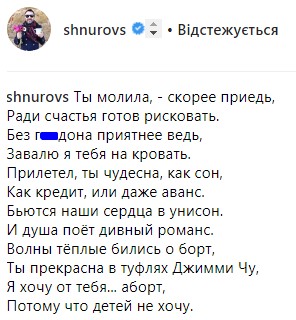 "Я хочу от тебя...": Шнуров намекнул на беременность его новой жены
