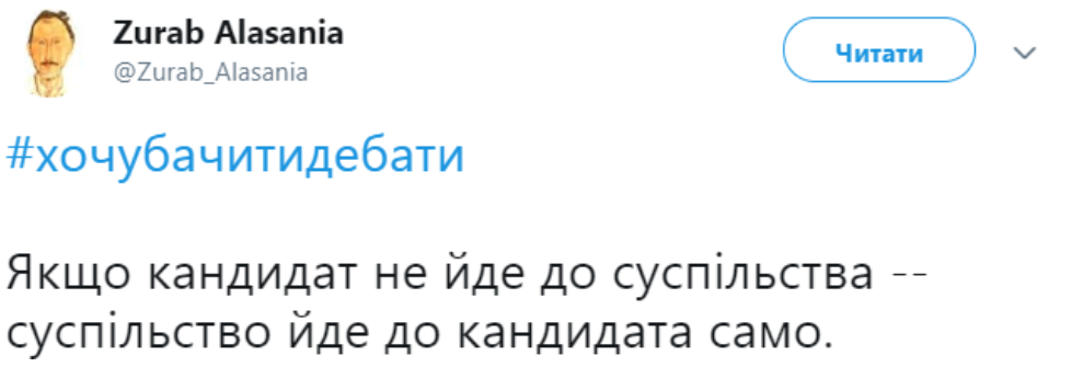 Украинцы требуют дебаты между Порошенко и Зеленским: все про флешмоб