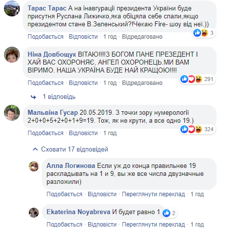 Все одно 19-е! Мережа бурхливо відреагувала на дату інавгурації Зеленського