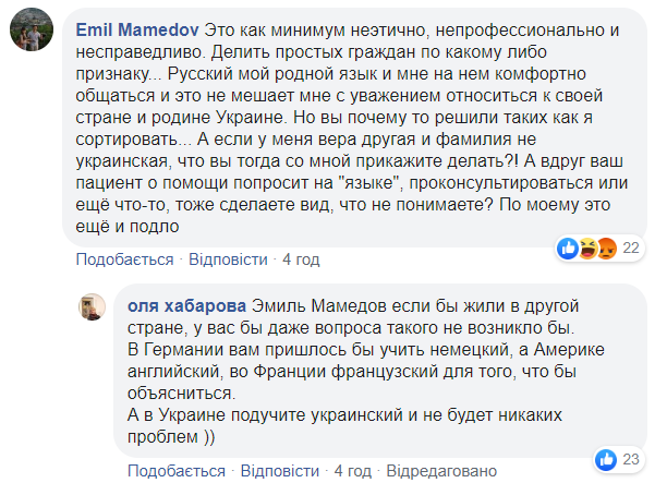 "Витівка" київського маршрутчика надихнула стоматолога на мовний експеримент: мережа вибухнула