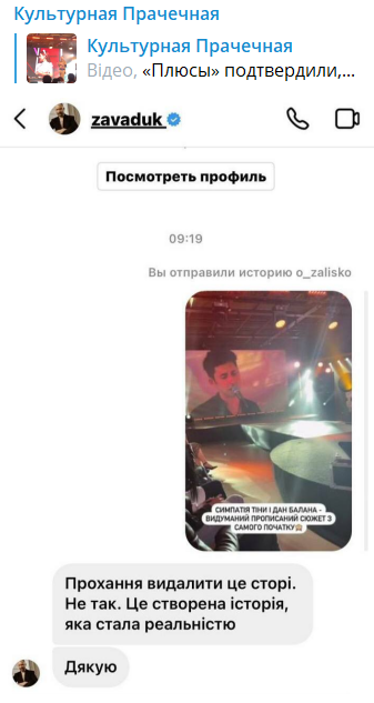 Продюсер расставил все точки над "і" в лав-стори Тины Кароль и Дана Балана