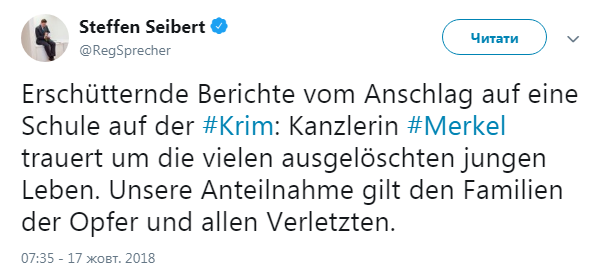 Меркель выразила соболезнования в связи с трагедией в Керчи