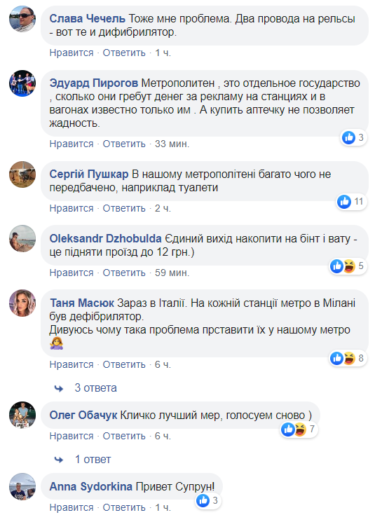 Грубая безответственность: киевский метрополитен попал в громкий скандал