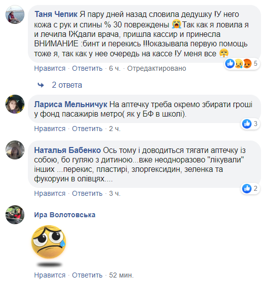 Грубая безответственность: киевский метрополитен попал в громкий скандал