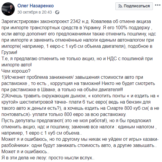 Досвід Грузії: українцям розповіли, як заощадити на "евробляхах"