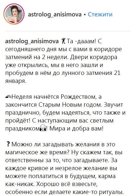 Время действовать: астрологический прогноз на неделю