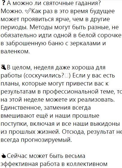 Время действовать: астрологический прогноз на неделю
