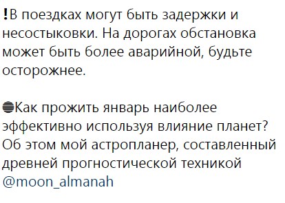 Время действовать: астрологический прогноз на неделю