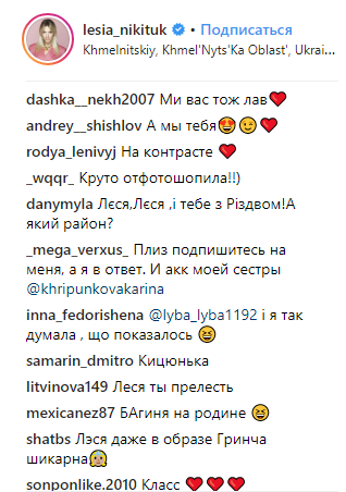 "Леся навіть в образі Грінча шикарна": Нікітюк привітала фанатів із Різдвом