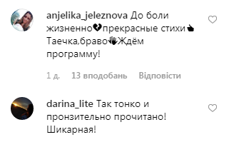 Подруга Януковича в Киеве зачитала двусмысленный стих (видео)