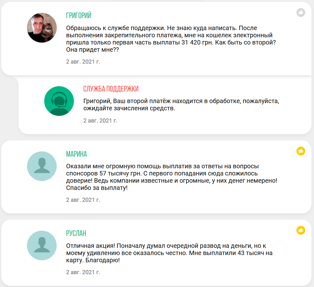 Украинцев разводят на деньги с помощью известных личностей: схема совершенно новой аферы