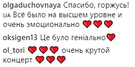 "Не Океаном единым": в сети обсуждают "взрывной" концерт The HARDKISS во Дворце спорта (фото, видео)