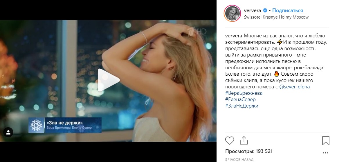 "Зла не тримай": інтернет-користувачі проігнорували рок-баладу Віри Брежнєвої