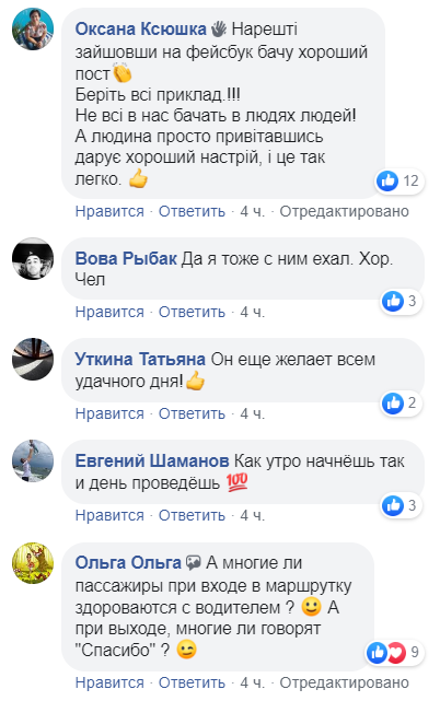 Доброту никто не отменял: водитель удивил киевлян поступком (фото)