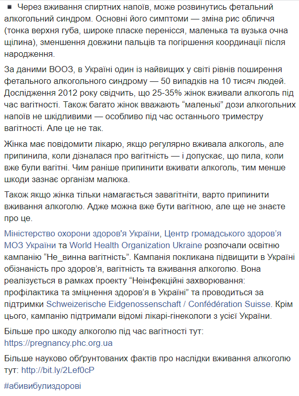 Алкоголь во время беременности: Супрун сделала важное предупреждение
