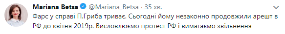 МЗС України висловив протест через продовження арешту політв'язня Гриба