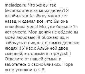 "Відваліть від нашої родини!": Меладзе різко відповів критикам Джанабаєвої