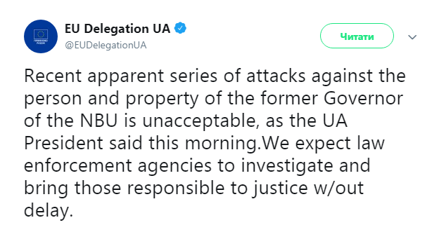 Представительство ЕС требует расследования поджога дома Гонтаревой