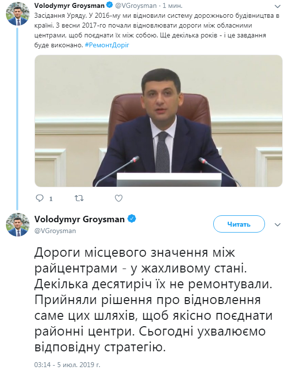 Кабмин одобрит программу восстановления местных дорог