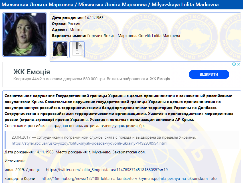 Лолита приехала в "Л/ДНР" с концертами и рассказала про обстрелы ВСУ: подробности (видео)