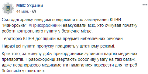 На Донбасі відновив роботу КПВВ "Майорське"