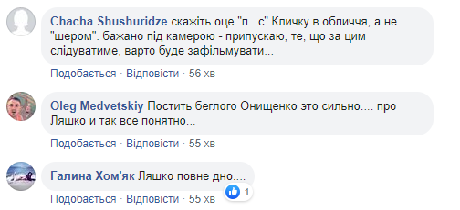 Это дно: Андрей Богдан угодил в скандал из-за Ляшко