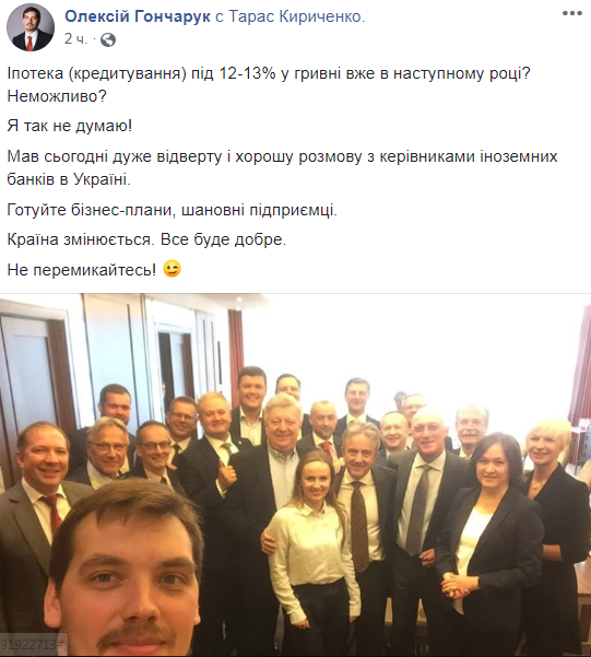 В Офісі президента обіцяють знизити ставки за іпотечними кредитами