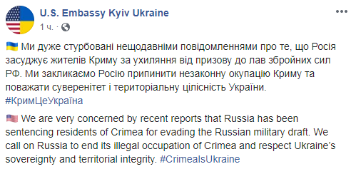В посольстві США засудили Росію за переслідування кримчан