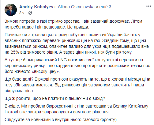 "Нафтогаз" запропонує нове рішення для стримування цін на газ