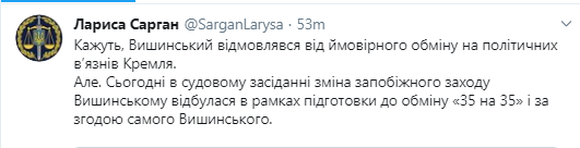 Вишинський погодився на обмін полоненими