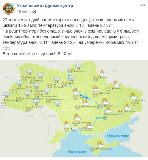 В Украине потеплеет до +25