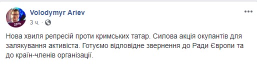 Україна звернеться до Ради Європи через обшуки в Криму