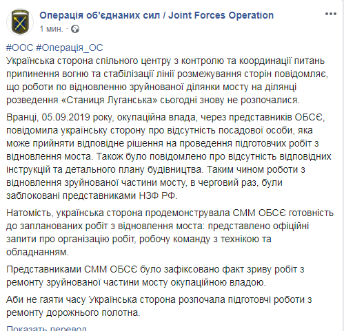 Бойовики знову зірвали ремонт мосту в Станиці Луганській