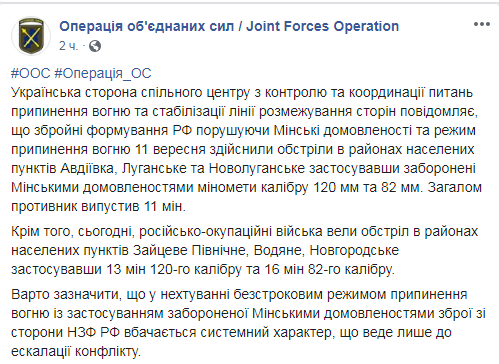 СЦКК заявил об угрозе эскалации конфликта на Донбассе