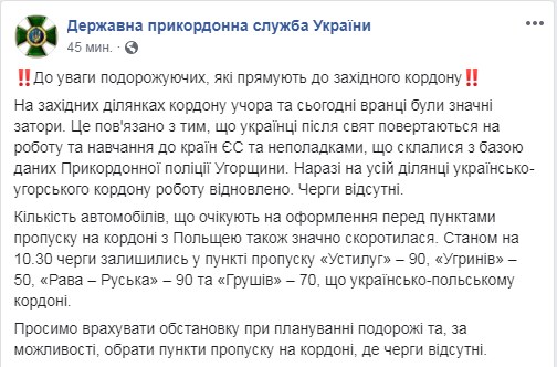 На західному кордоні України скоротилися черги