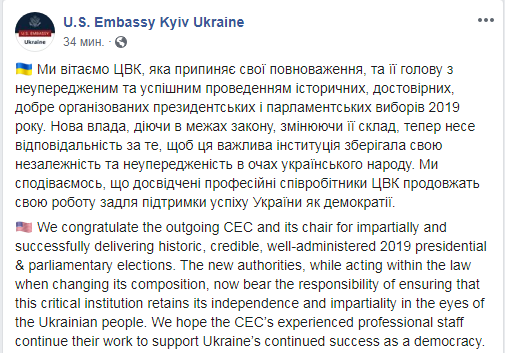 У посольстві США відреагували на розпуск Центрвиборчкому