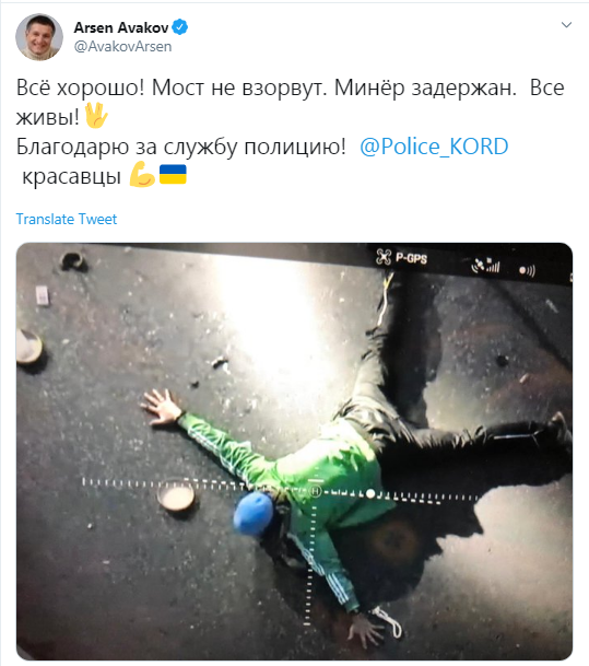 Появилось фото задержанного на мосту Метро минера