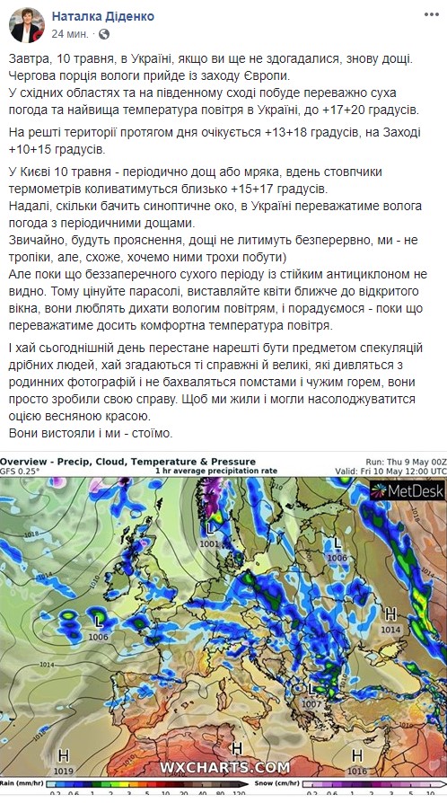 В Украине завтра потеплеет до +20