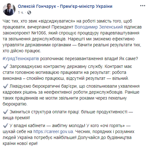 У госслужащих изменится структура оплаты труда