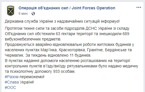 На Донбассе за неделю обезвредили почти 700 взрывоопасных предметов