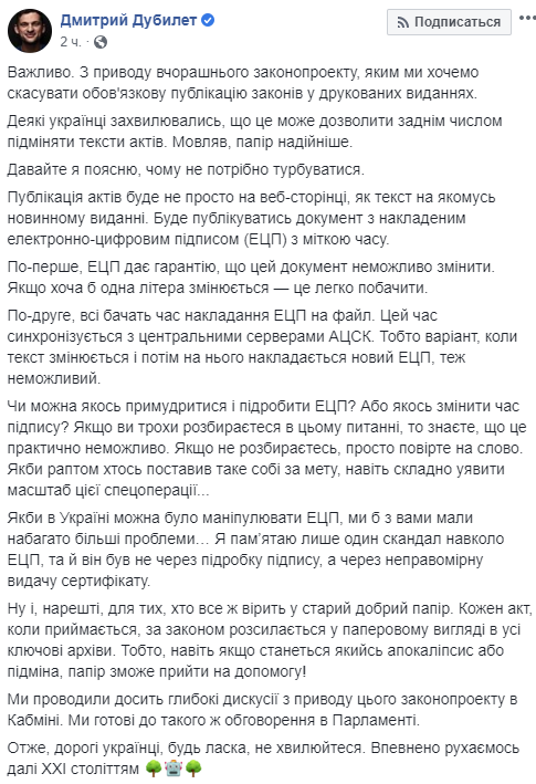 В Кабмине разъяснили инициативу о прекращении публикации законов в "Урядовом курьере"