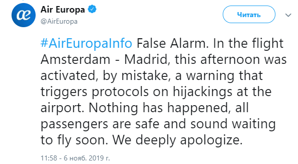 Захват самолета в Амстердаме: первое видео с места ЧП (обновлено)