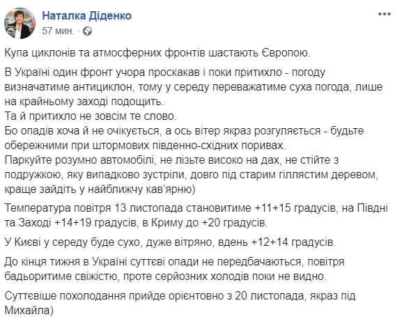Зима наступит раньше: синоптик рассказала, когда ожидать первые морозы